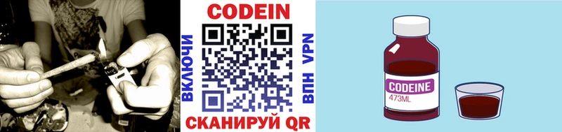 Кодеиновый сироп Lean напиток Lean (лин)  Мосальск 