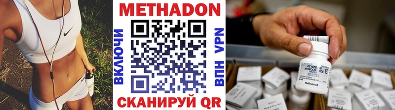 закладка  Мосальск  МЕТАДОН мёд 